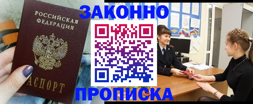 временная регистрация поиск в Электрогорске