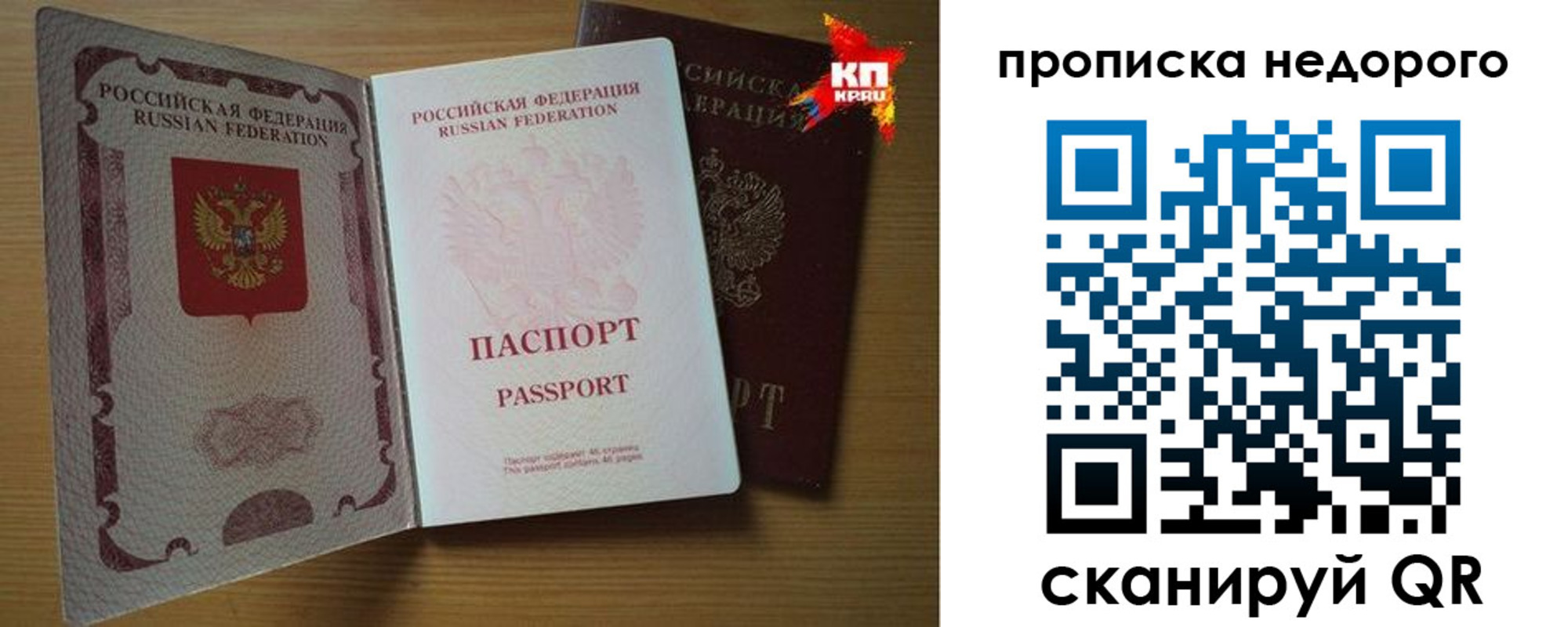 прописка для кредита в Электрогорске