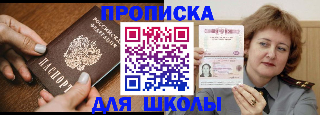 временная регистрация надежно в Электрогорске