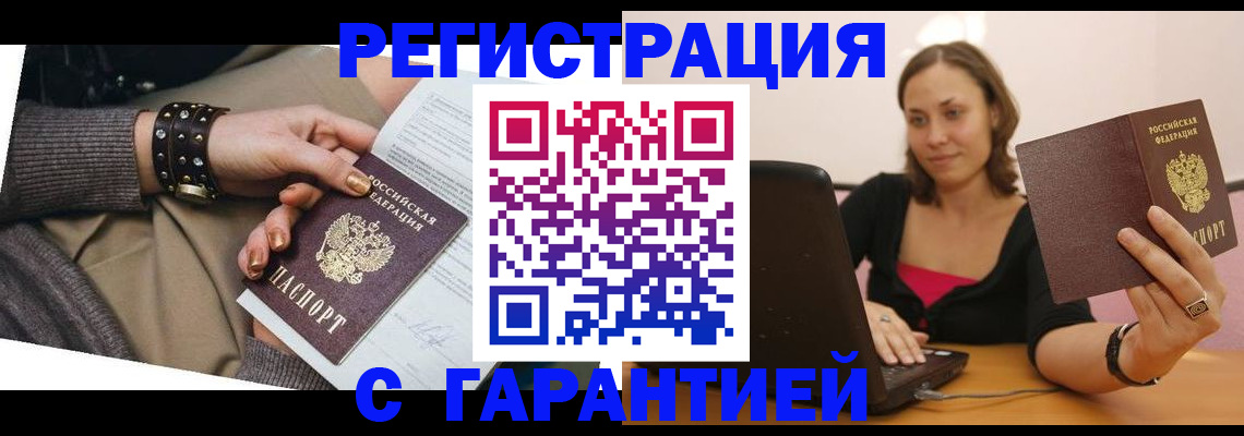 временная регистрация госуслуги в Электрогорске