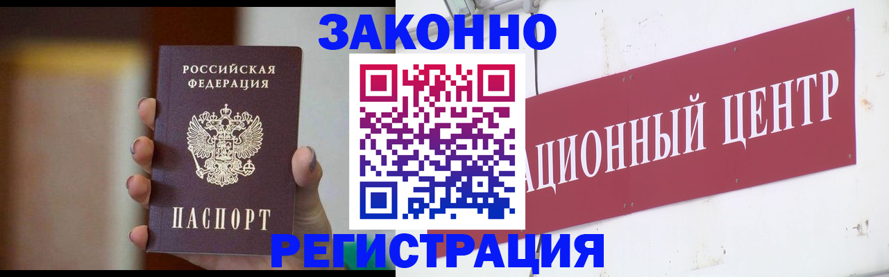 временная регистрация поиск в Электрогорске