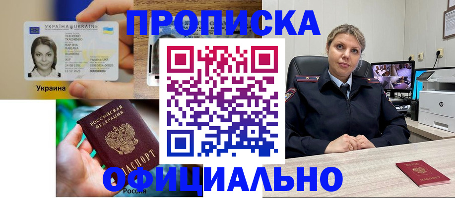 пропишу в квартире в Электрогорске