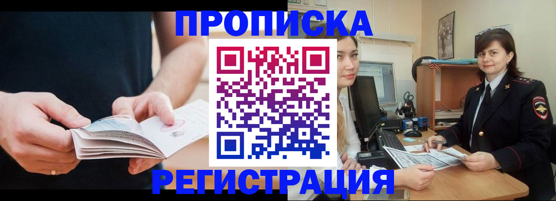 регистрация для школы в Электрогорске