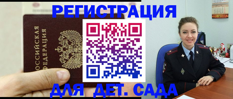 временная регистрация гарантия в Электрогорске