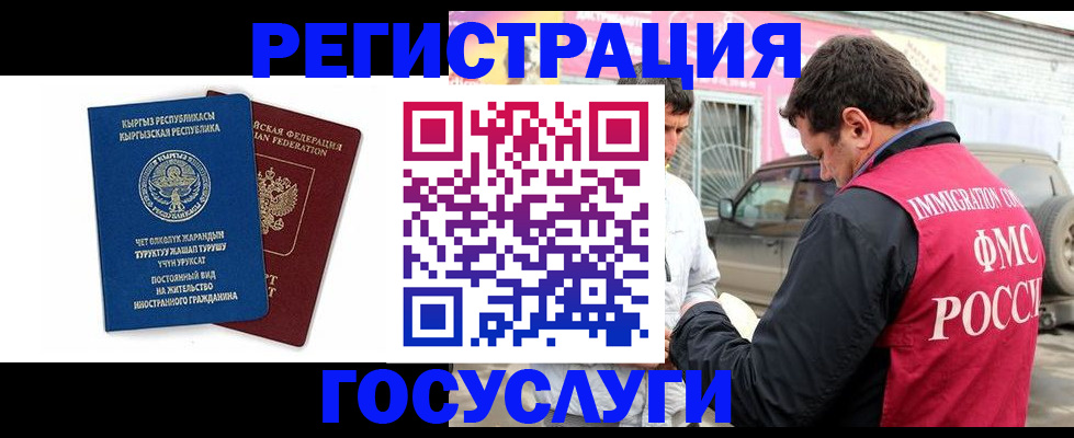 временная регистрация купить в Электрогорске