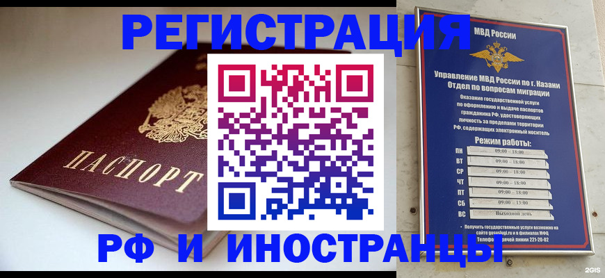 купить прописку в Электрогорске