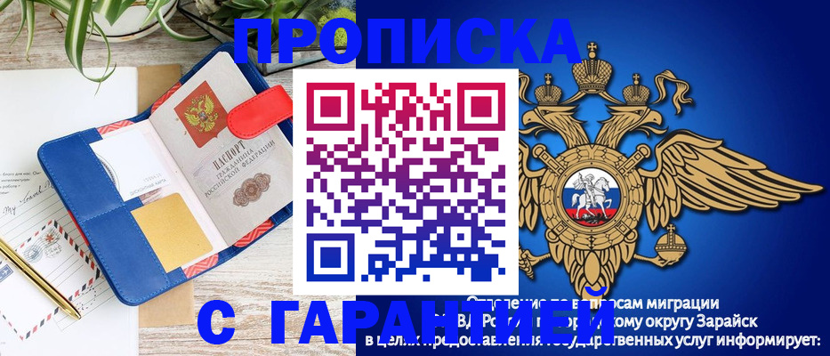 временная регистрация в квартире в Электрогорске